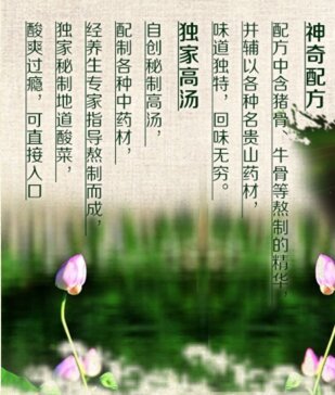 百岁我家酸菜鱼加盟